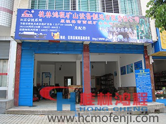 桂林鴻程湖南辦事處花垣服務(wù)部，湖南辦事處，電話