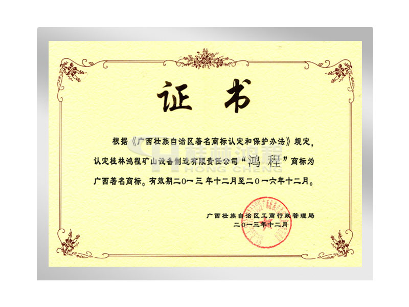 鴻程，著名高標(biāo),桂林鴻程,立磨廠家,雷蒙磨廠家,磨粉機(jī)廠家