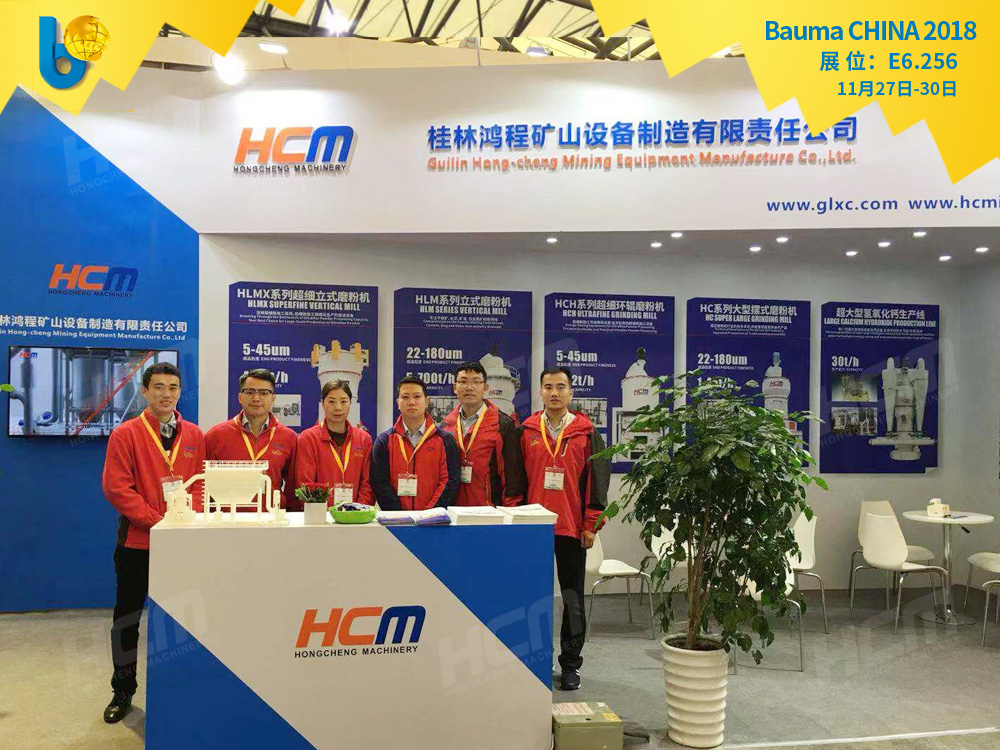 聚焦Bauma CHINA 2018（上海寶馬展），桂林鴻程閃亮登場(chǎng)！