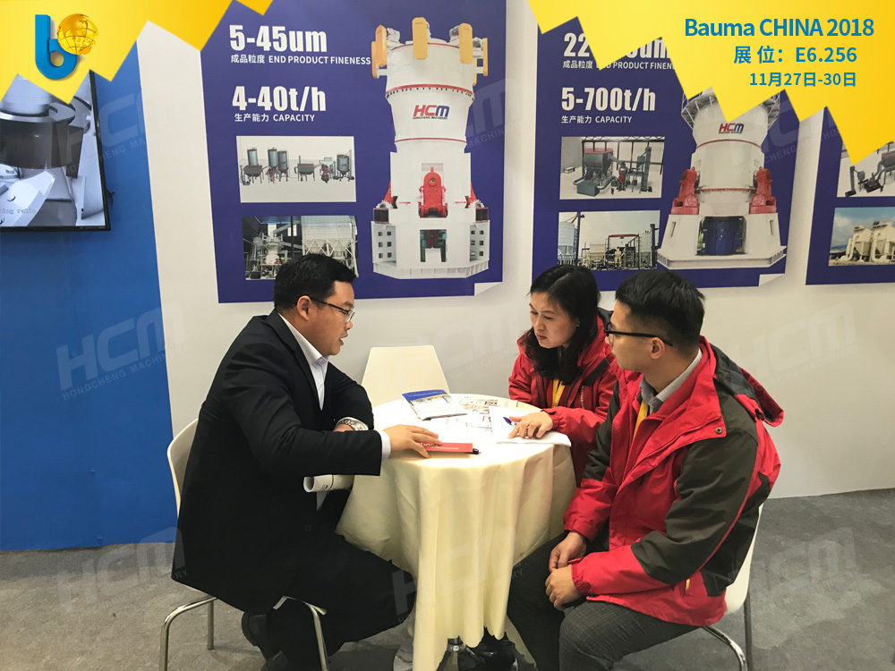 聚焦Bauma CHINA 2018（上海寶馬展），桂林鴻程閃亮登場(chǎng)！