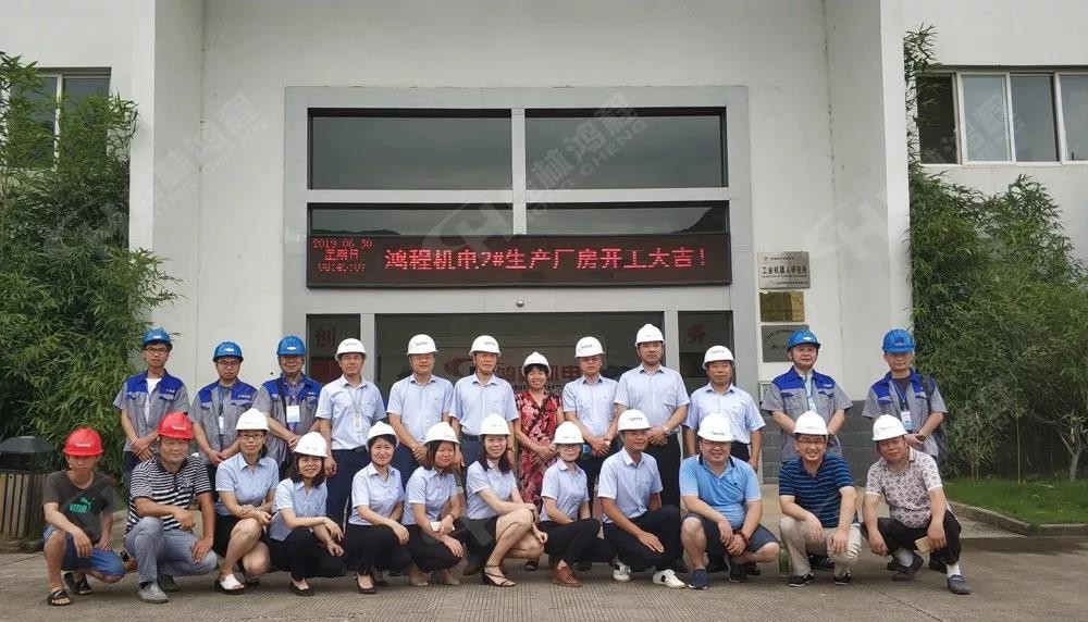 桂林鴻程機(jī)電設(shè)備有限公司廠區(qū)2#生產(chǎn)廠房開工大吉！