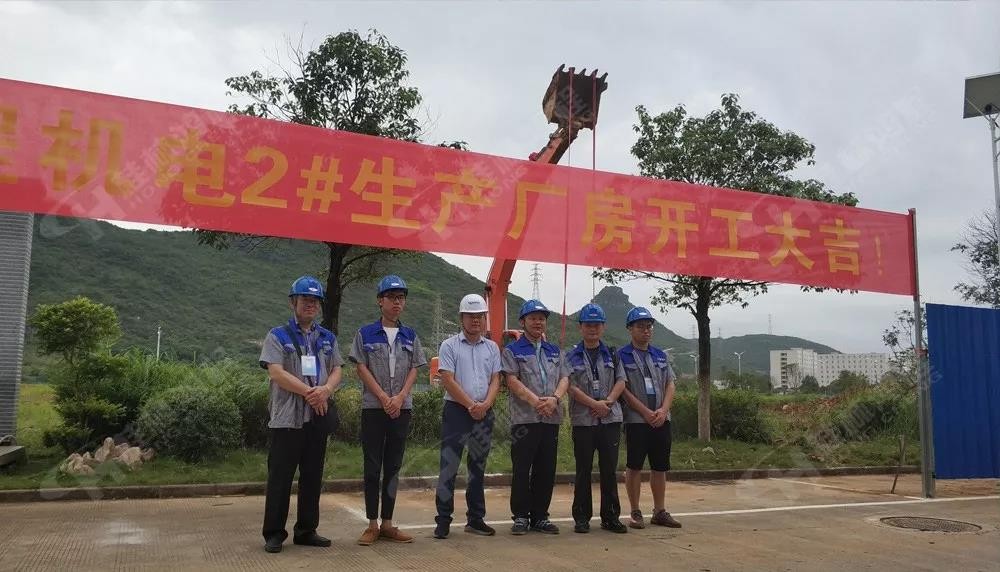 桂林鴻程機(jī)電設(shè)備有限公司廠區(qū)2#生產(chǎn)廠房開工大吉！