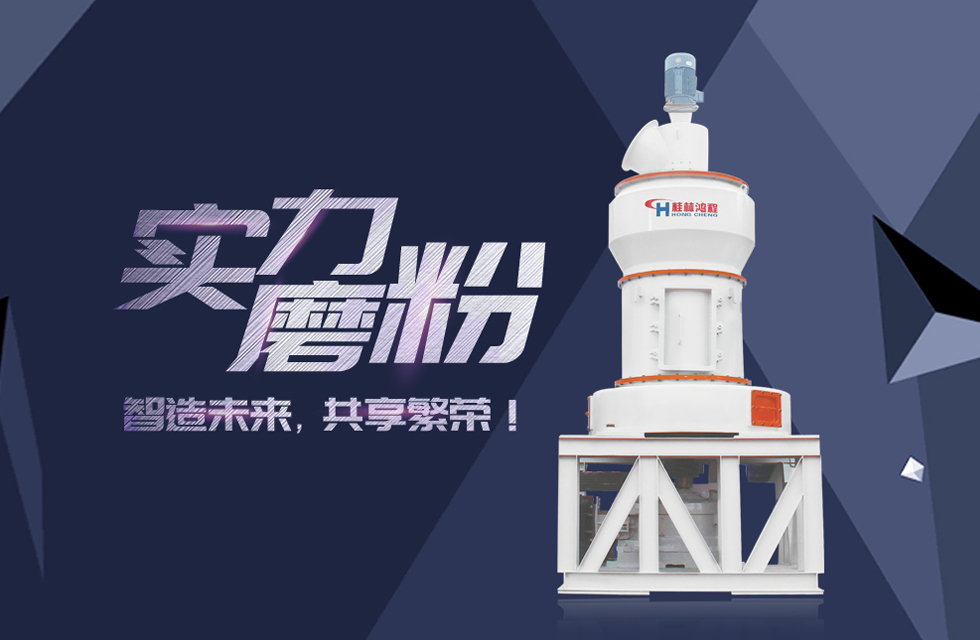 HC縱擺式磨粉機精彩客戶現(xiàn)場，速來圍觀！